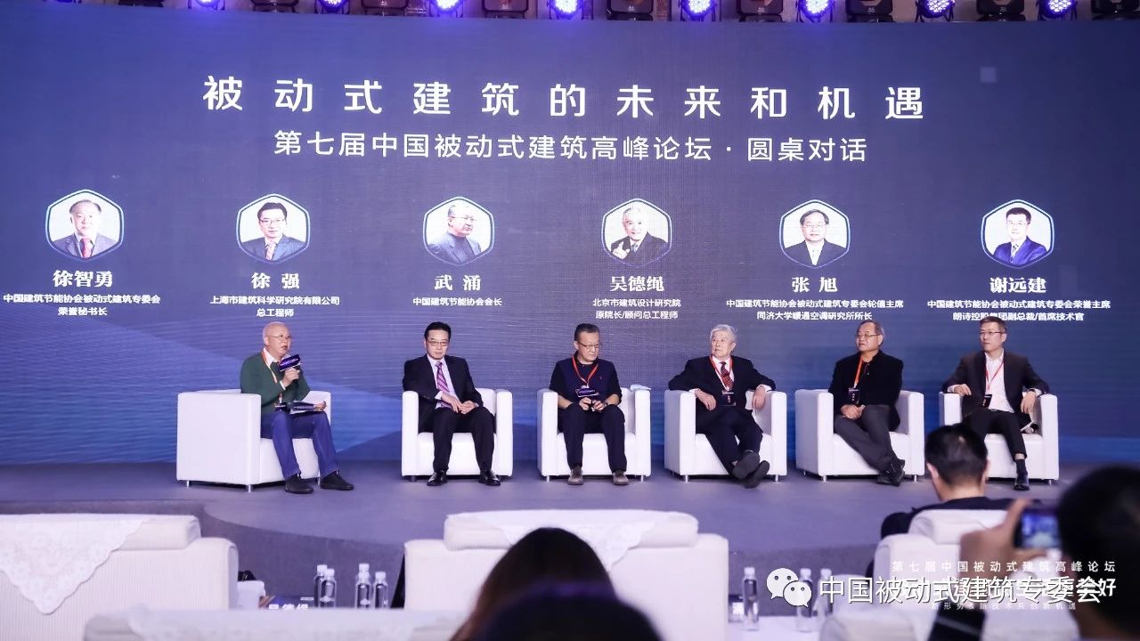 圆桌对话 圆桌对话
