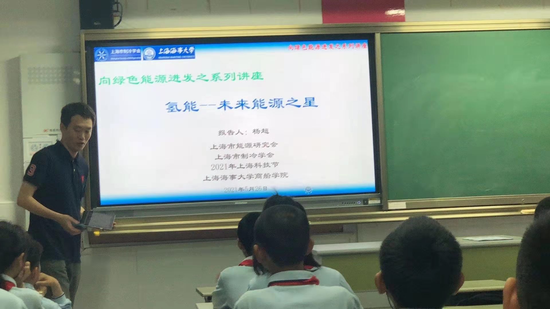 杨超博士的报告