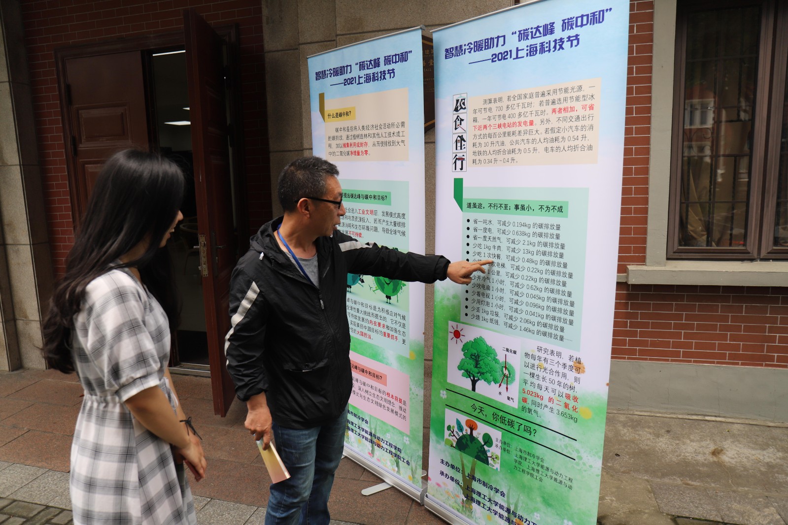 任燕老师与教职工交流