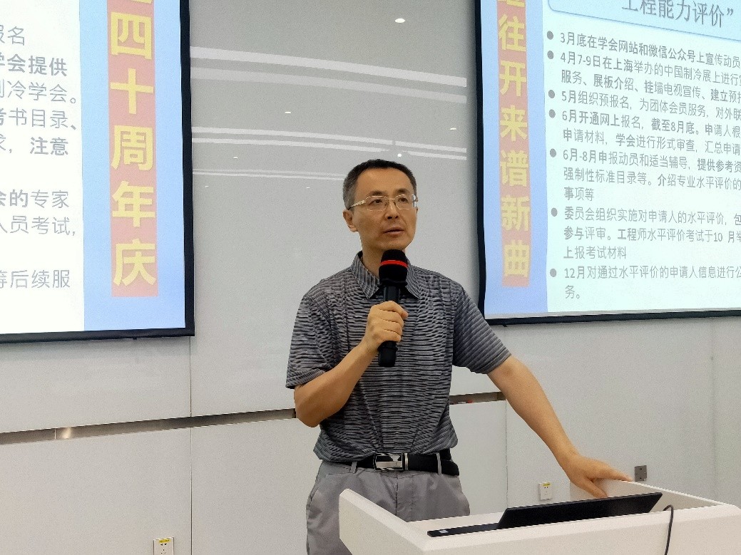 上海市制冷学会办公室主任贾晶高工