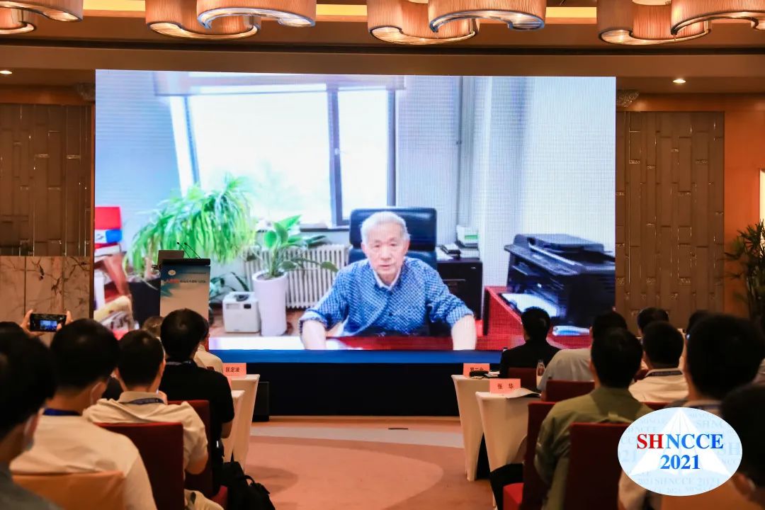 周远院士发来视频勉励各位专家学者