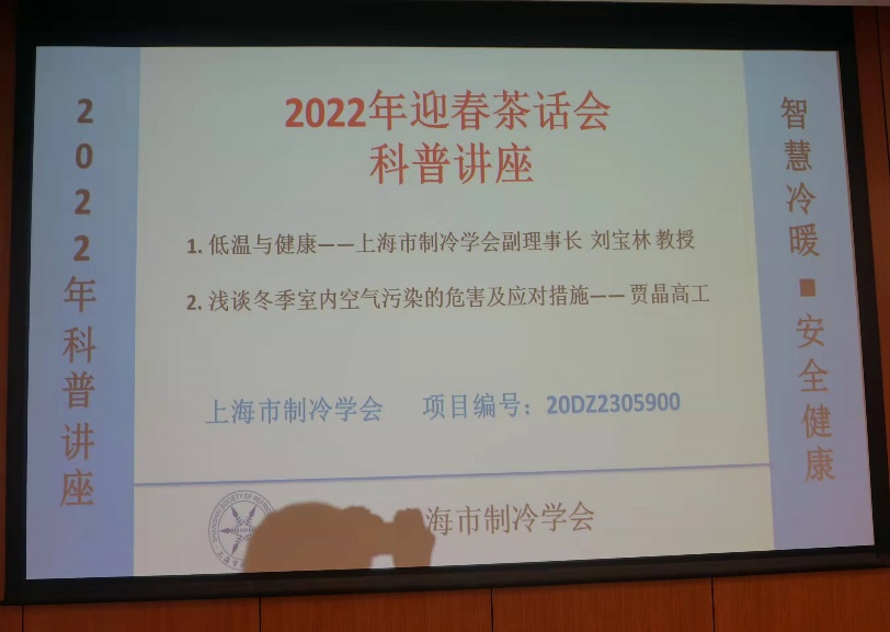 科普讲座.jpeg