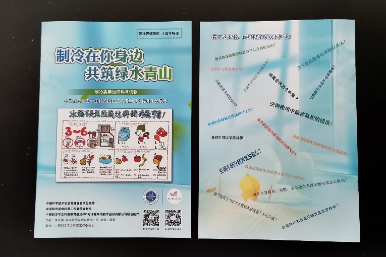 7科普资料3.jpeg